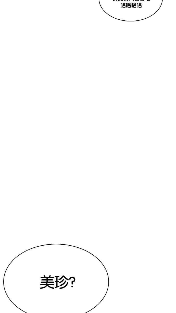 看脸时代第219话「离家出走」组织 01