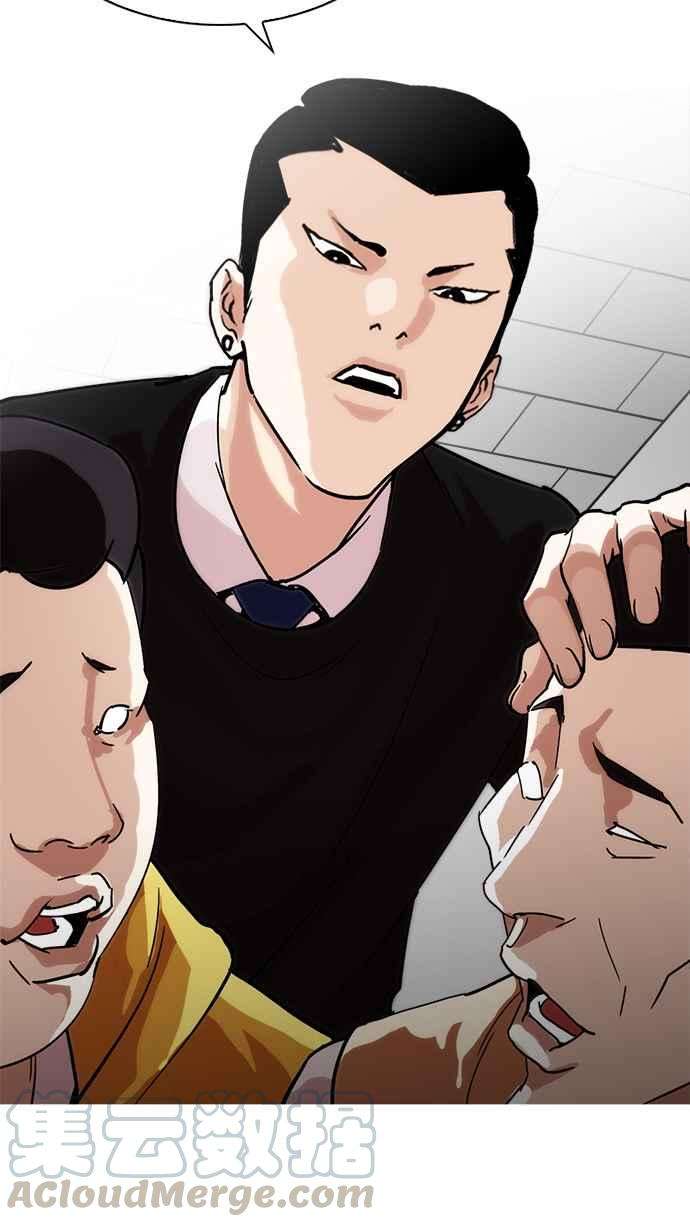 看脸时代第219话「离家出走」组织 01