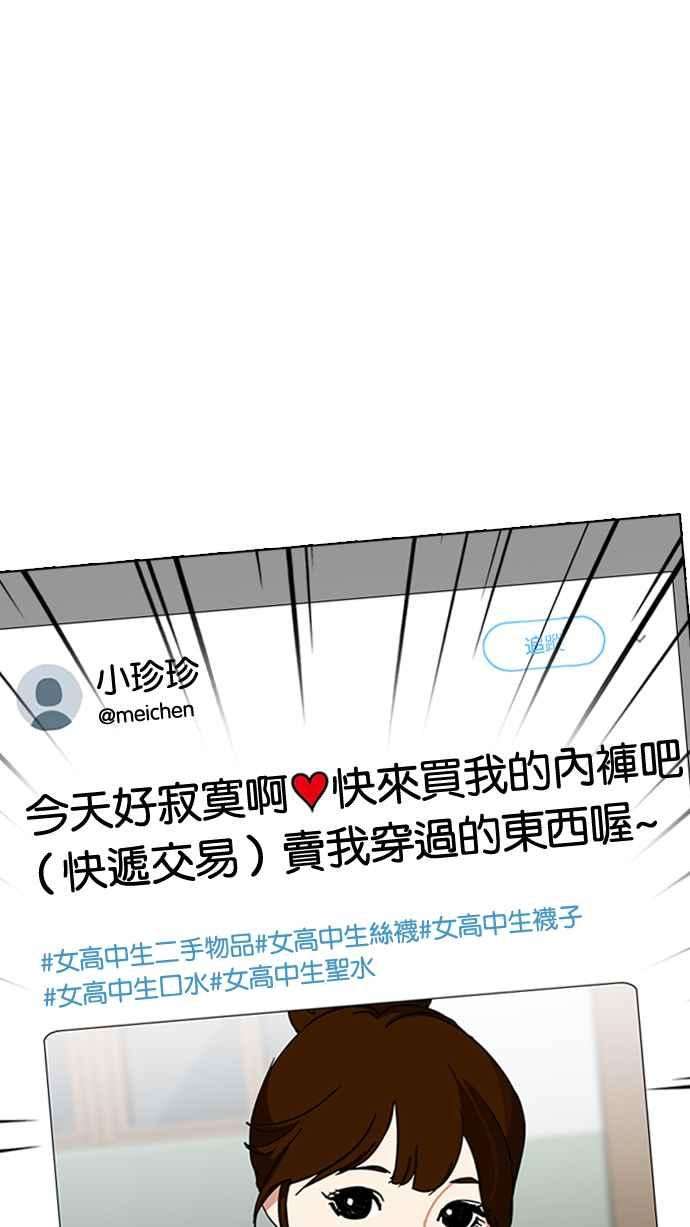 看脸时代第219话「离家出走」组织 01