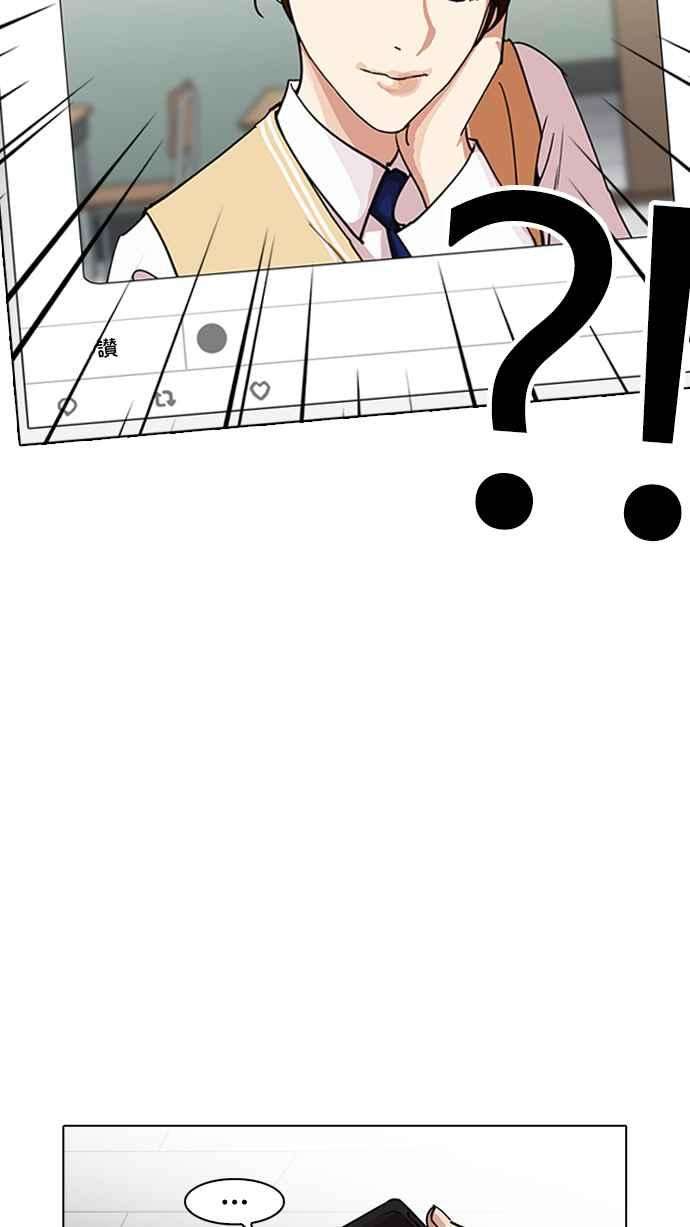 看脸时代第219话「离家出走」组织 01