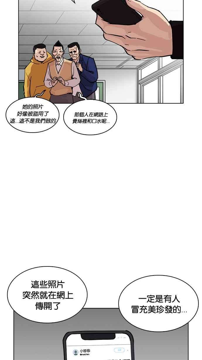 看脸时代第219话「离家出走」组织 01