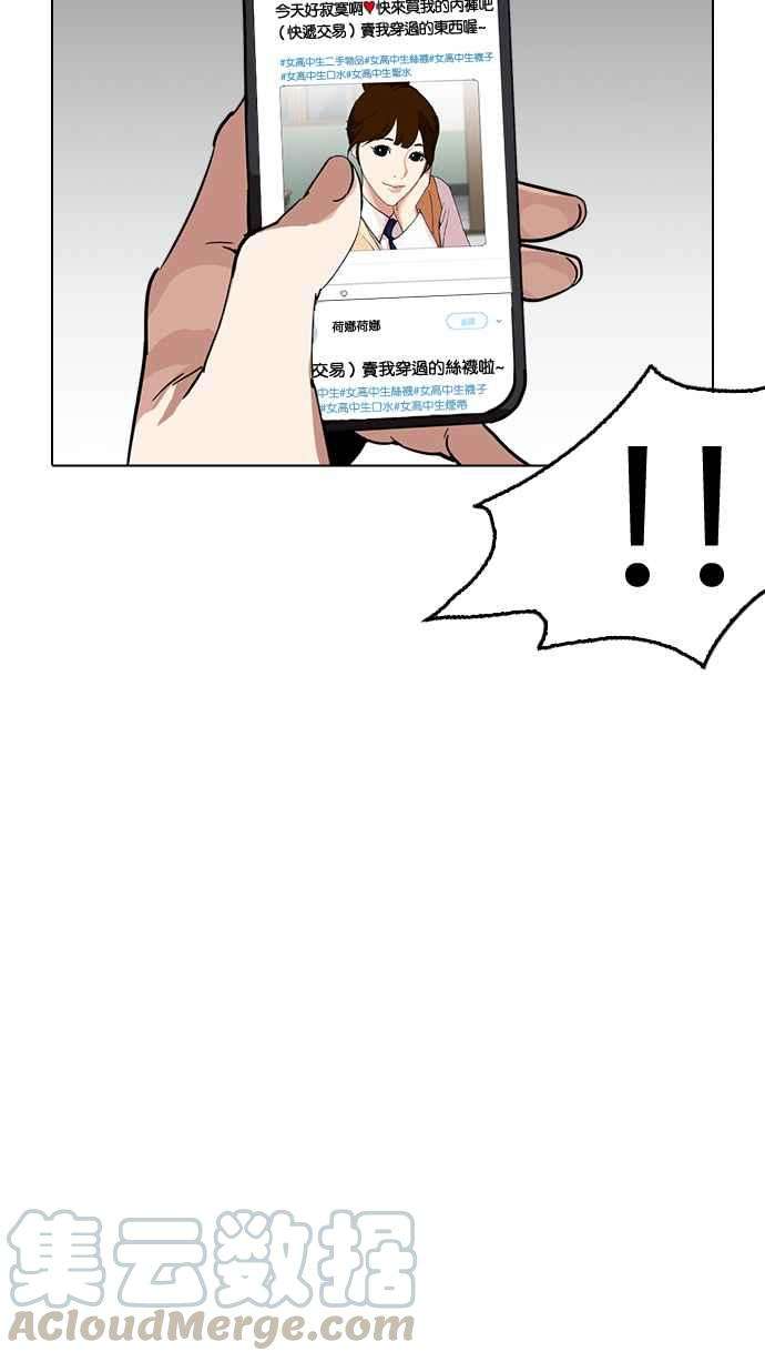 看脸时代第219话「离家出走」组织 01