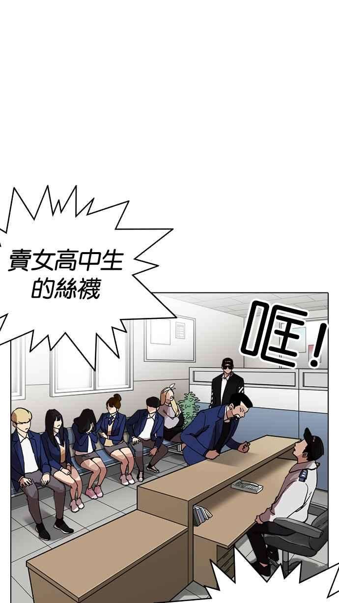 看脸时代第219话「离家出走」组织 01