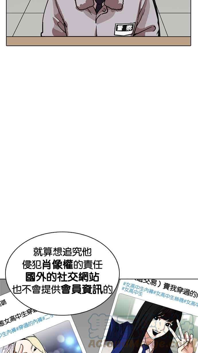 看脸时代第219话「离家出走」组织 01