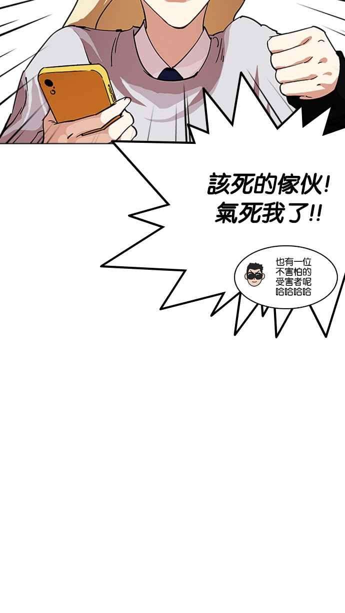 看脸时代第219话「离家出走」组织 01