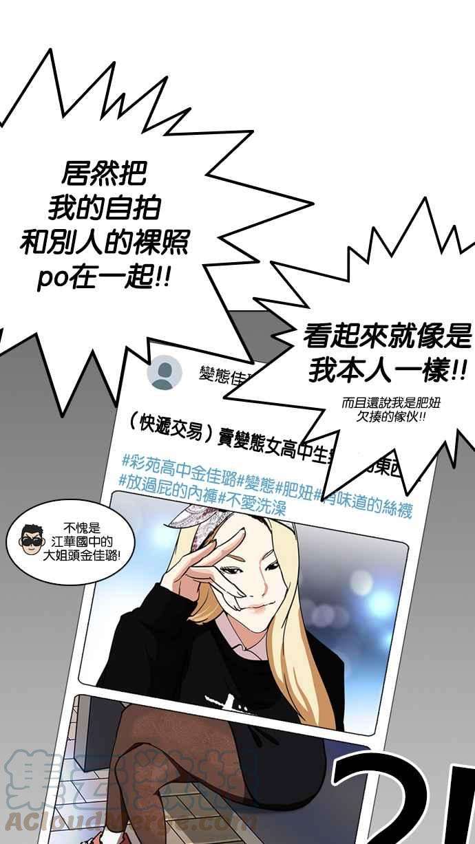 看脸时代第219话「离家出走」组织 01