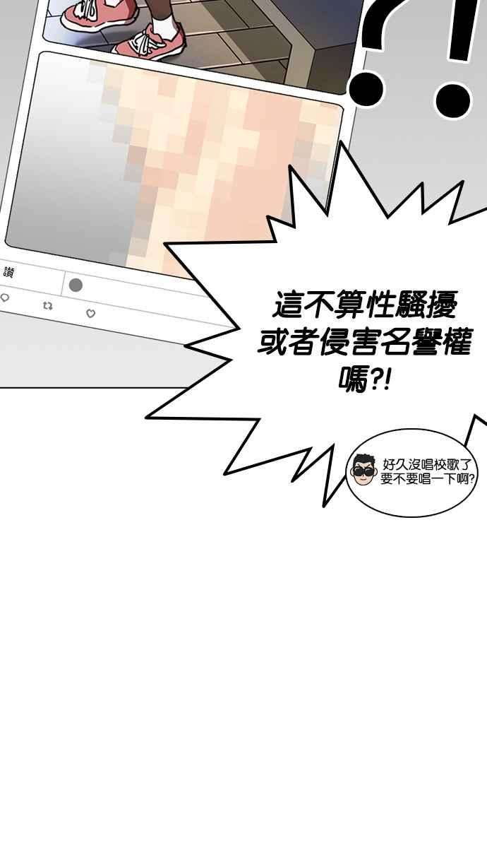 看脸时代第219话「离家出走」组织 01