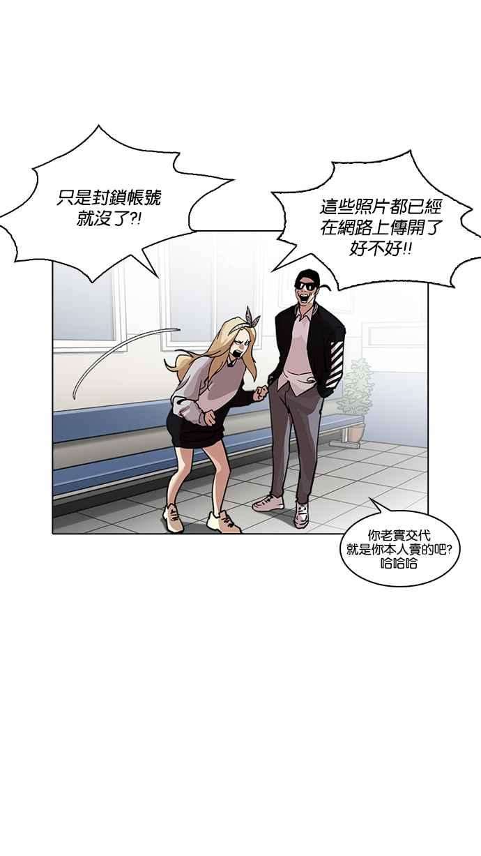 看脸时代第219话「离家出走」组织 01