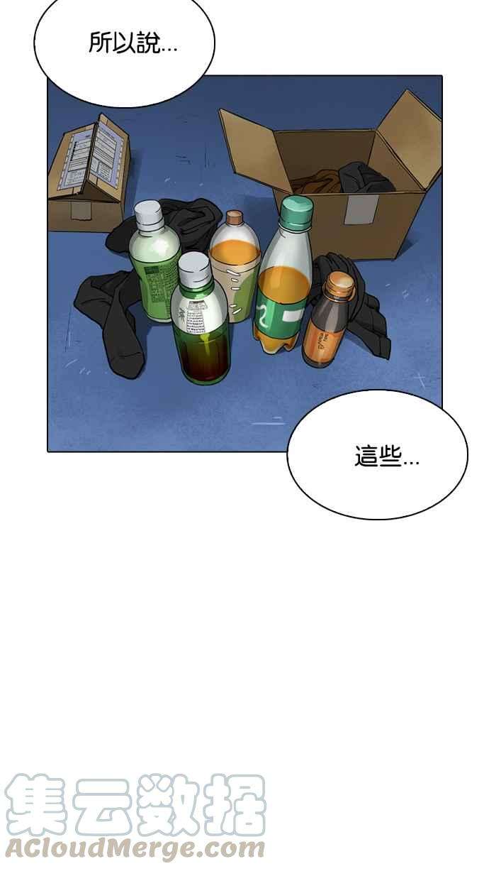 看脸时代第219话「离家出走」组织 01