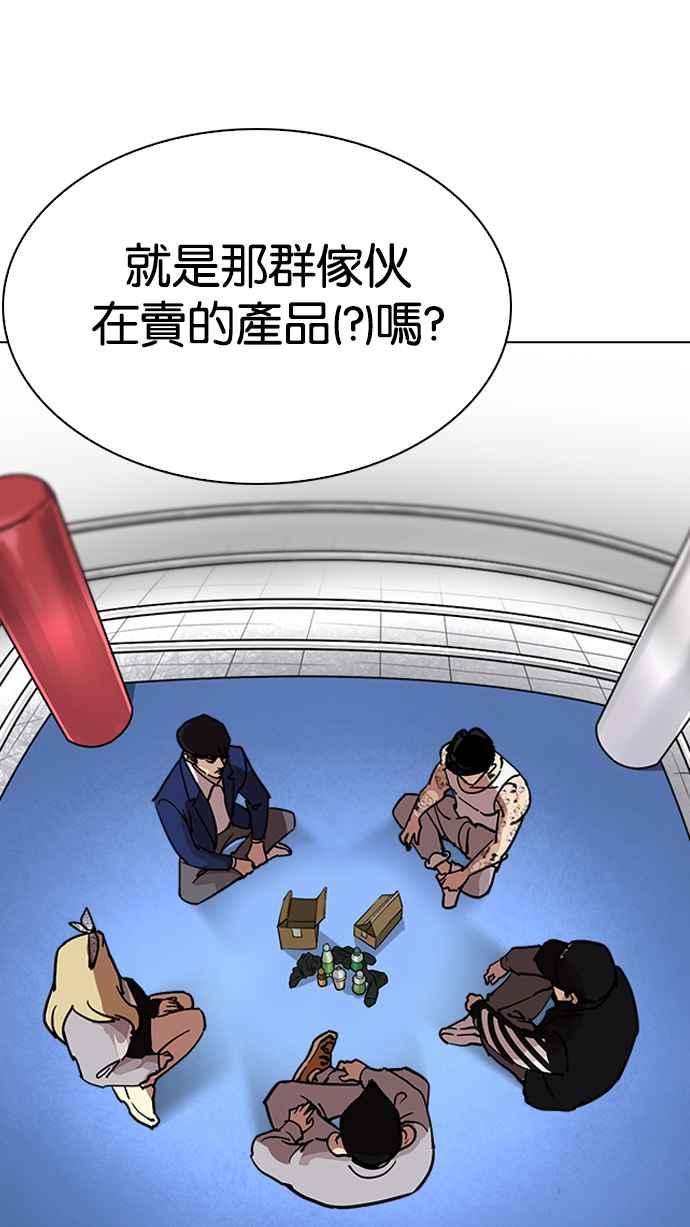 看脸时代第219话「离家出走」组织 01