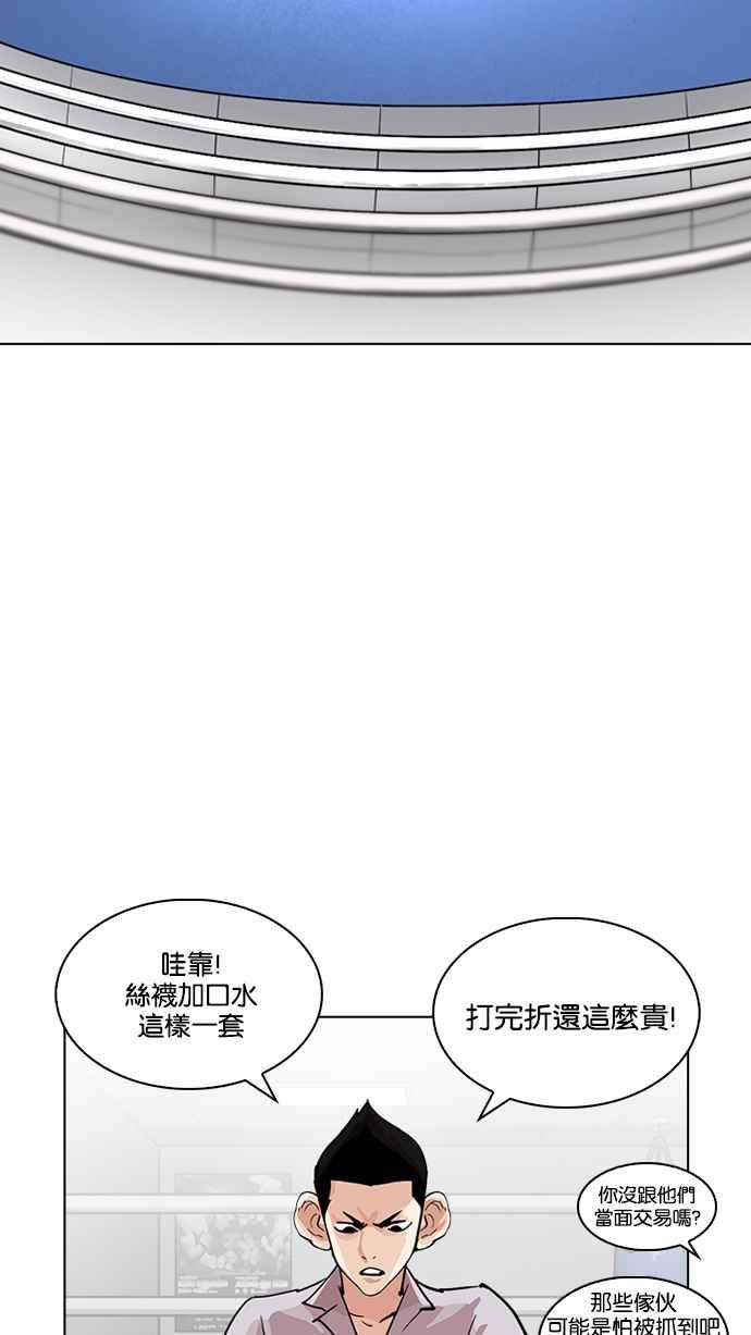 看脸时代第219话「离家出走」组织 01