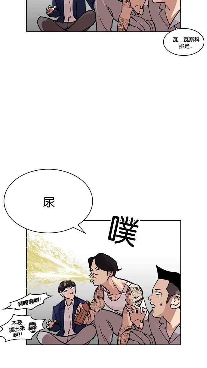 看脸时代第219话「离家出走」组织 01