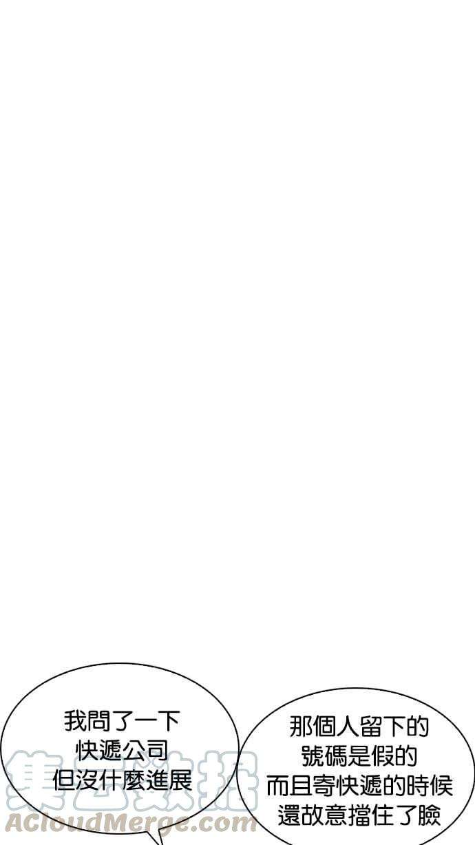 看脸时代第219话「离家出走」组织 01