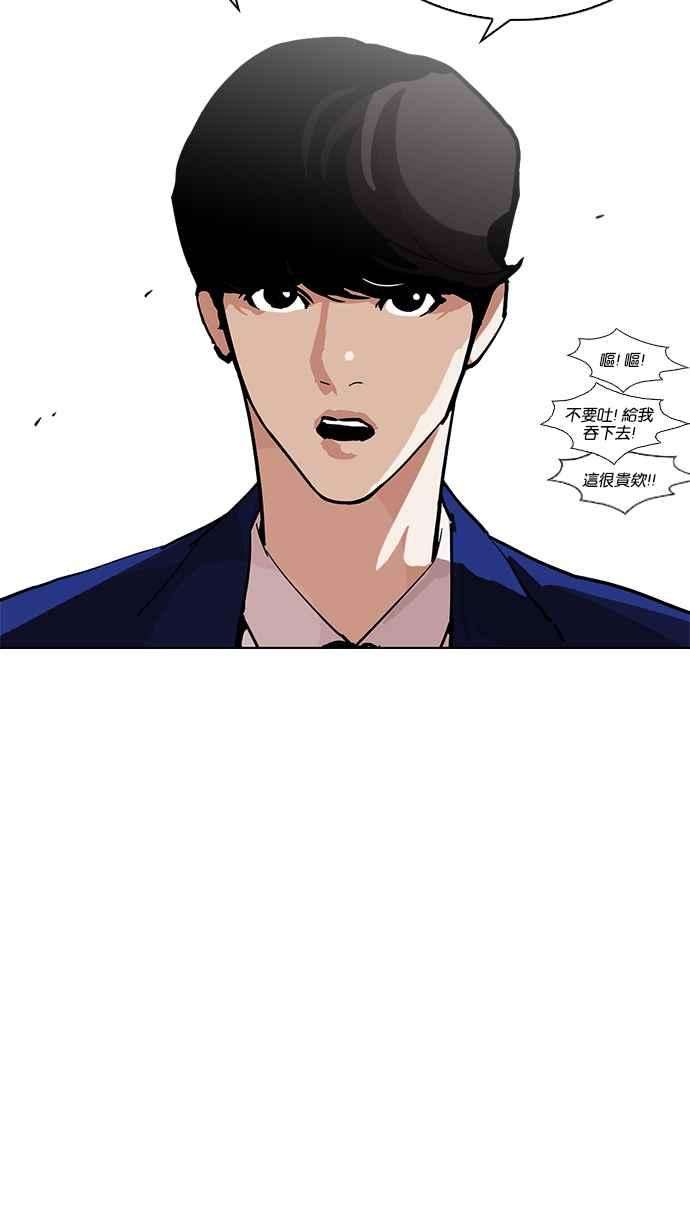 看脸时代第219话「离家出走」组织 01