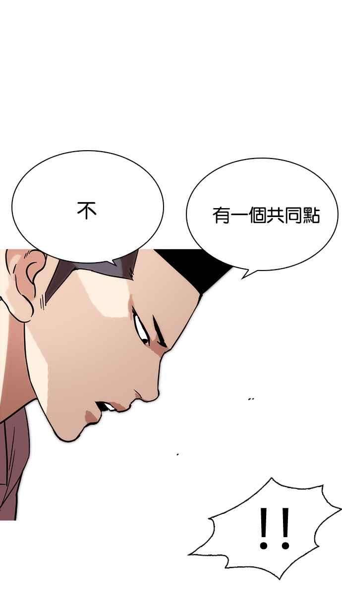 看脸时代第219话「离家出走」组织 01