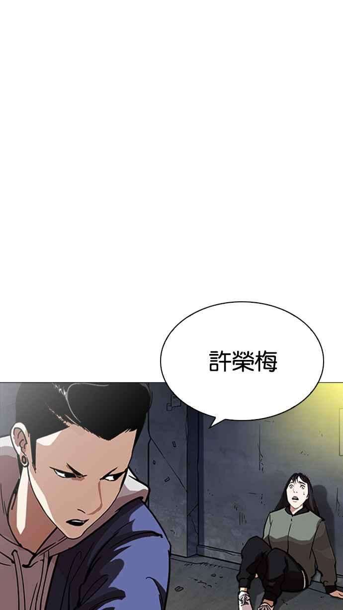 看脸时代第219话「离家出走」组织 01