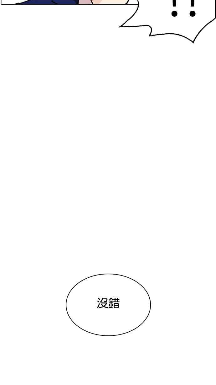 看脸时代第219话「离家出走」组织 01