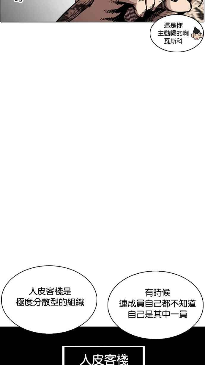 看脸时代第219话「离家出走」组织 01