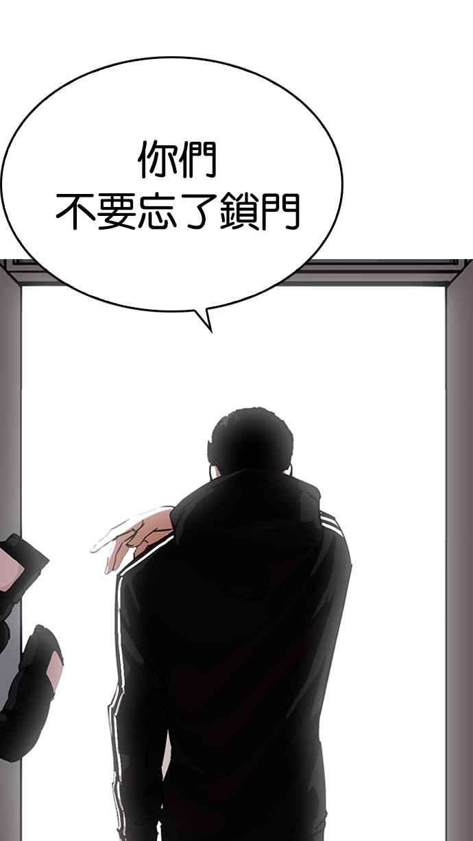 看脸时代第219话「离家出走」组织 01