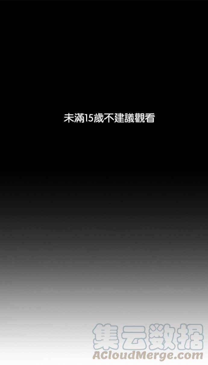 看脸时代第224话「离家出走」组织 06