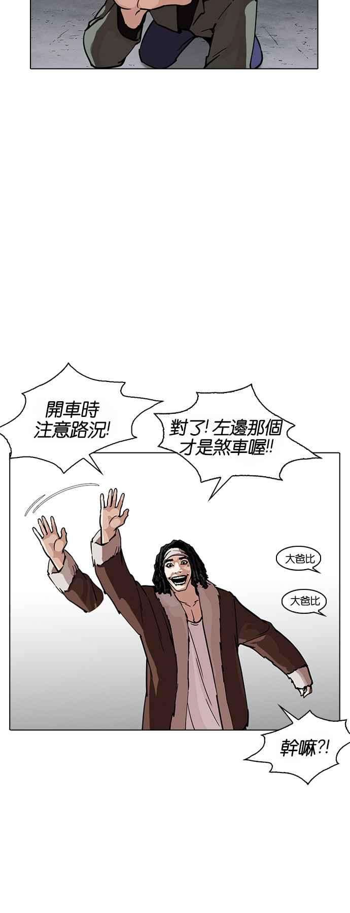 看脸时代第224话「离家出走」组织 06