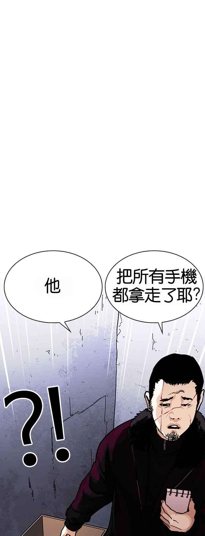 看脸时代第224话「离家出走」组织 06