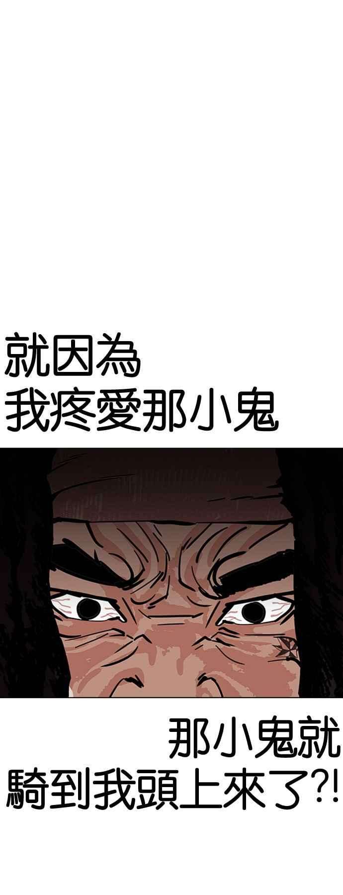 看脸时代第224话「离家出走」组织 06