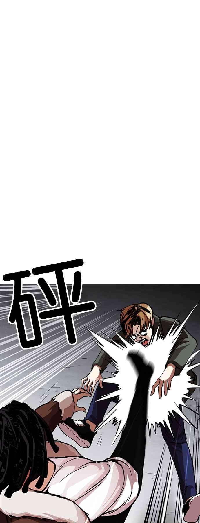 看脸时代第224话「离家出走」组织 06