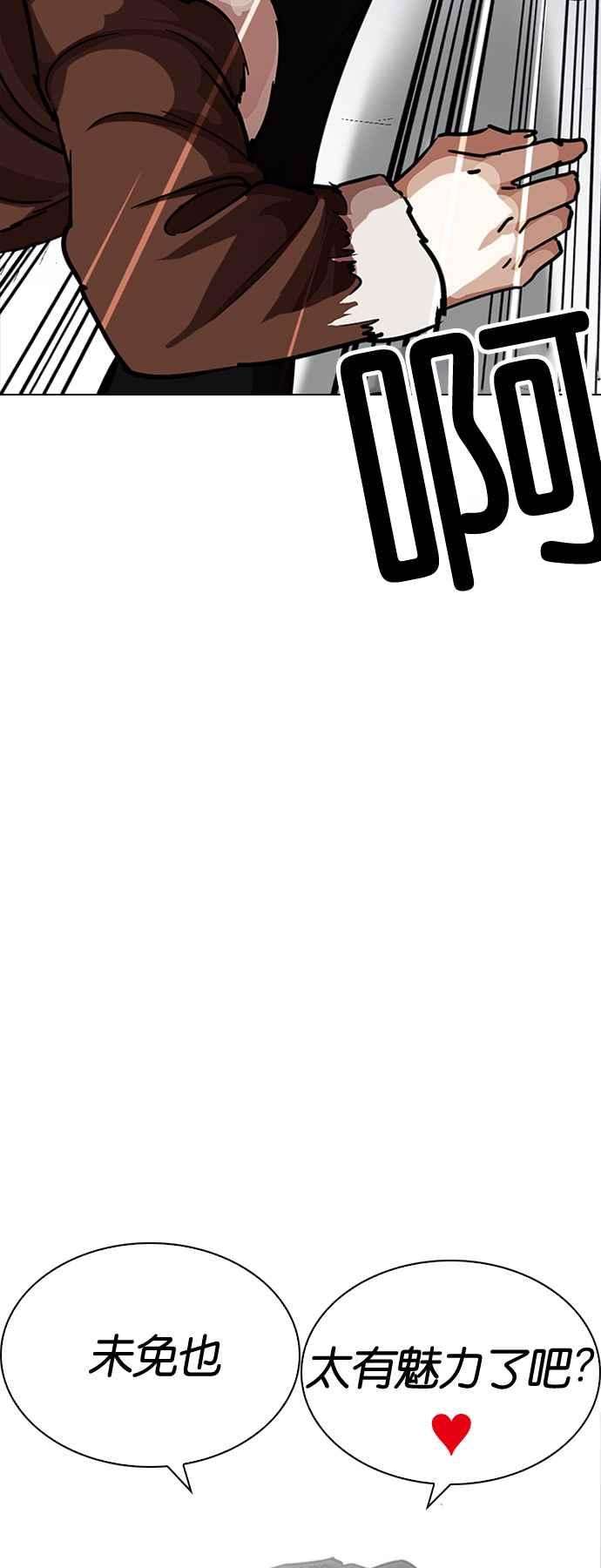 看脸时代第224话「离家出走」组织 06