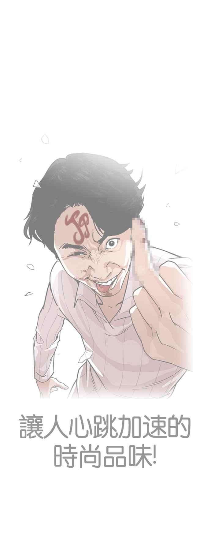 看脸时代第224话「离家出走」组织 06