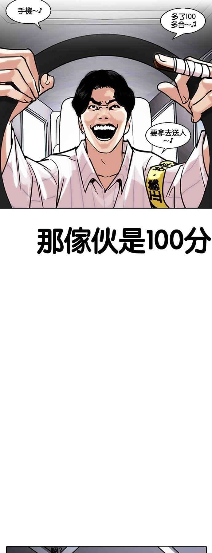 看脸时代第224话「离家出走」组织 06