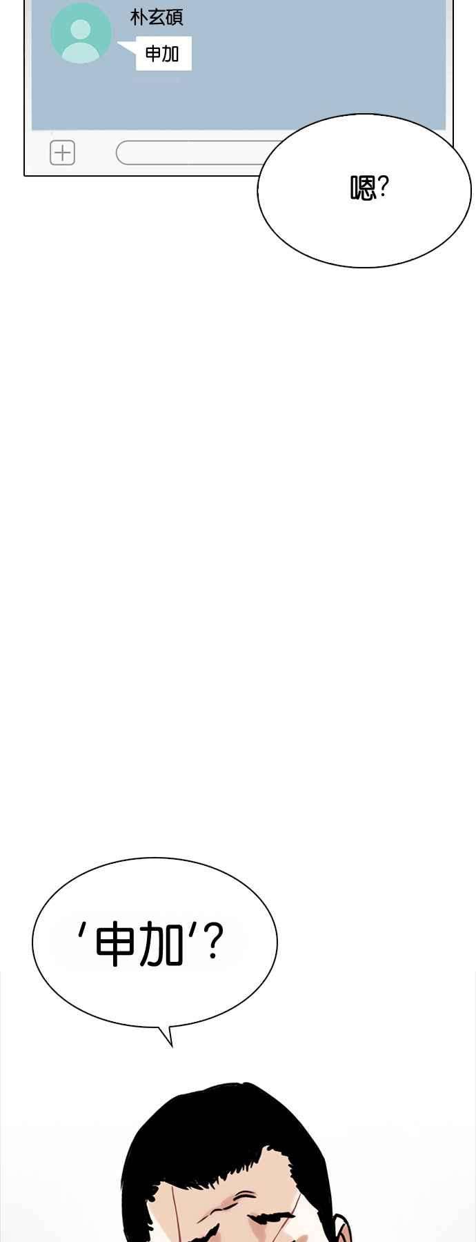 看脸时代第224话「离家出走」组织 06