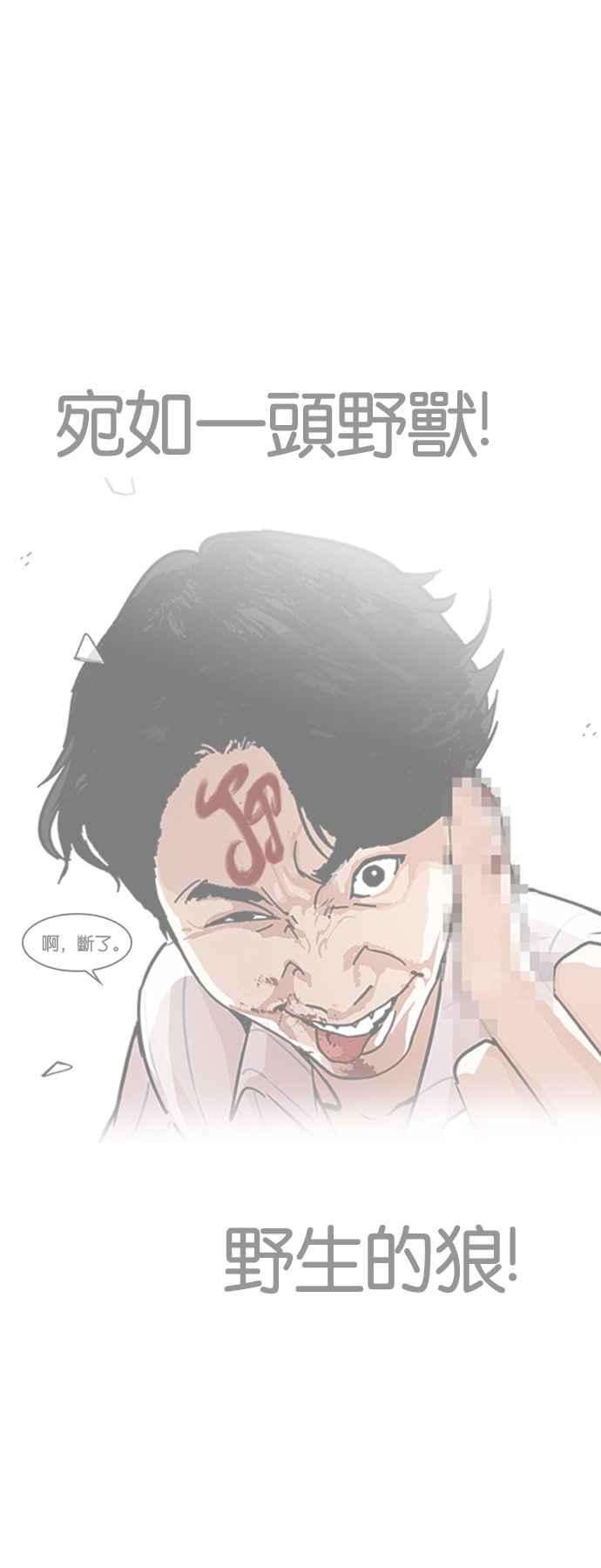 看脸时代第224话「离家出走」组织 06