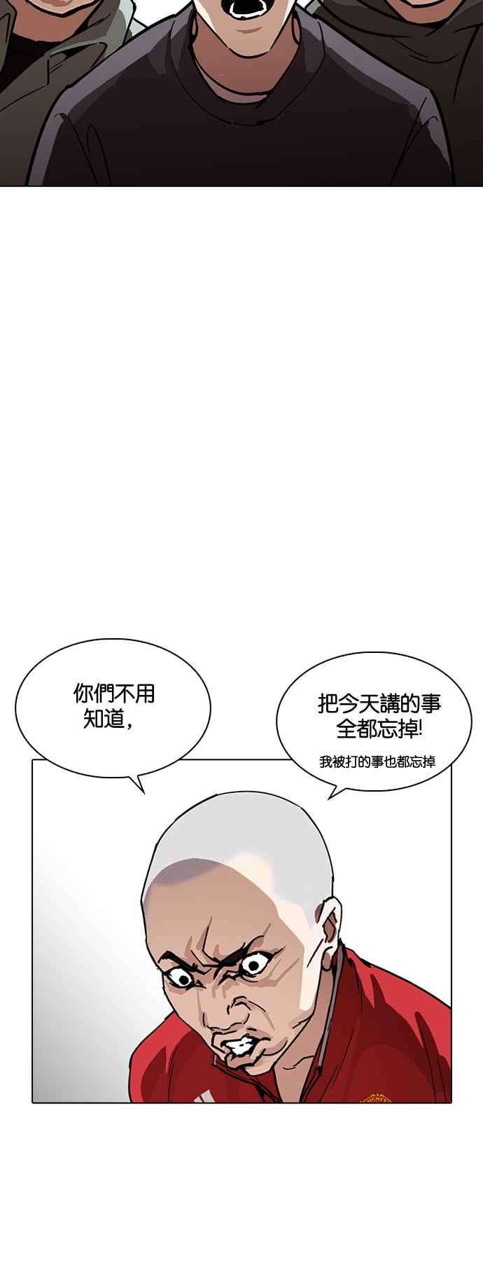 看脸时代第224话「离家出走」组织 06