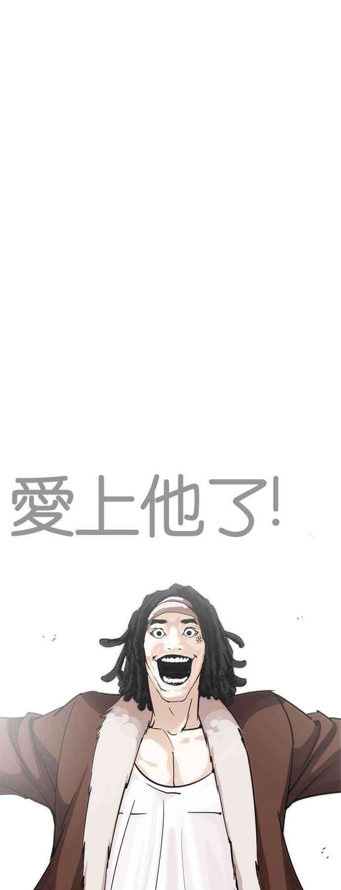 看脸时代第224话「离家出走」组织 06