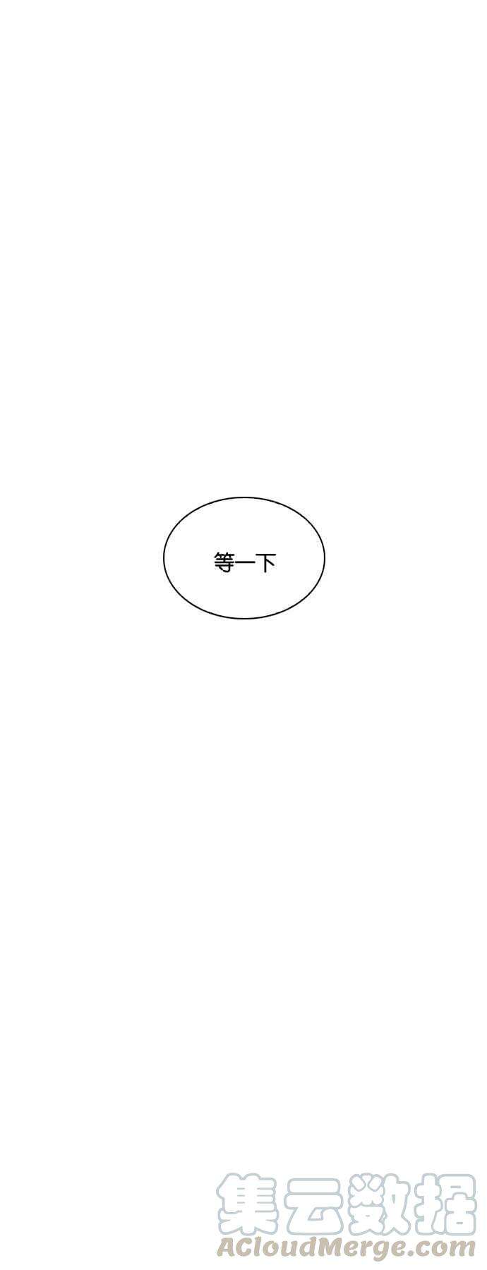 看脸时代第224话「离家出走」组织 06