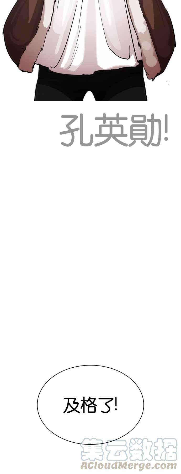 看脸时代第224话「离家出走」组织 06