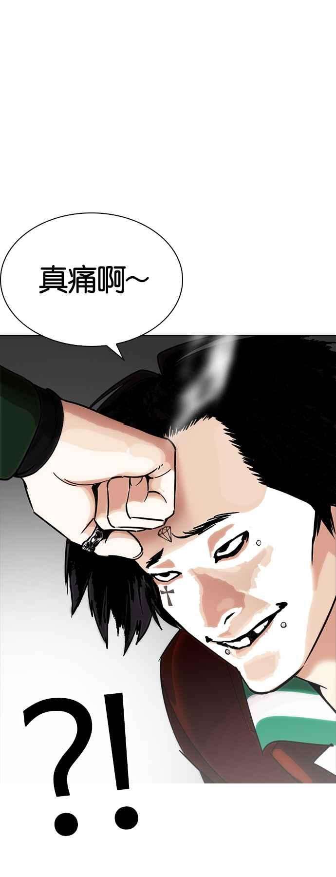 看脸时代第224话「离家出走」组织 06