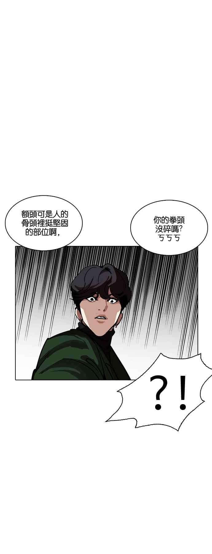 看脸时代第224话「离家出走」组织 06