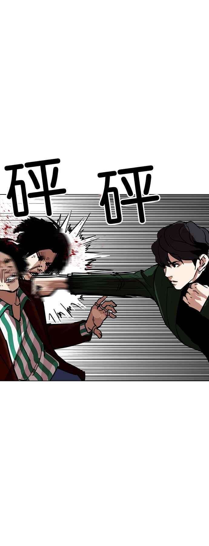 看脸时代第224话「离家出走」组织 06