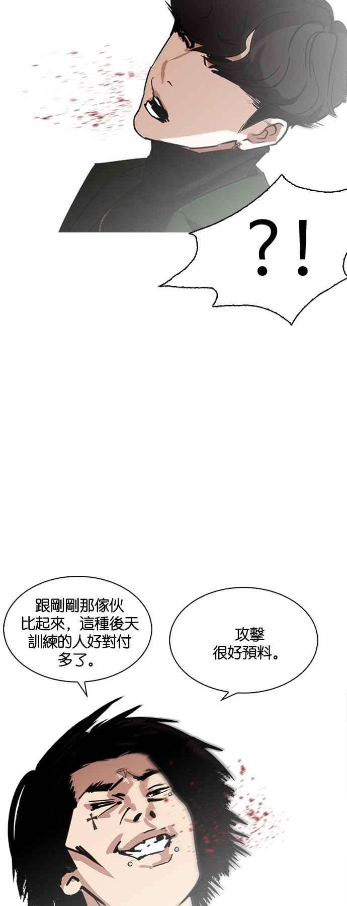 看脸时代第224话「离家出走」组织 06