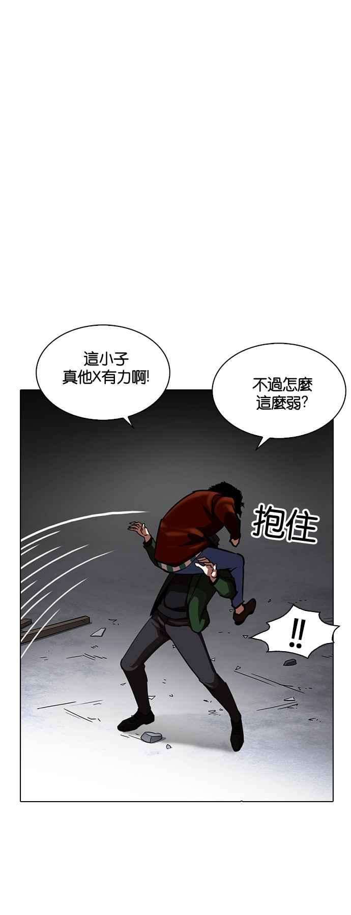 看脸时代第224话「离家出走」组织 06