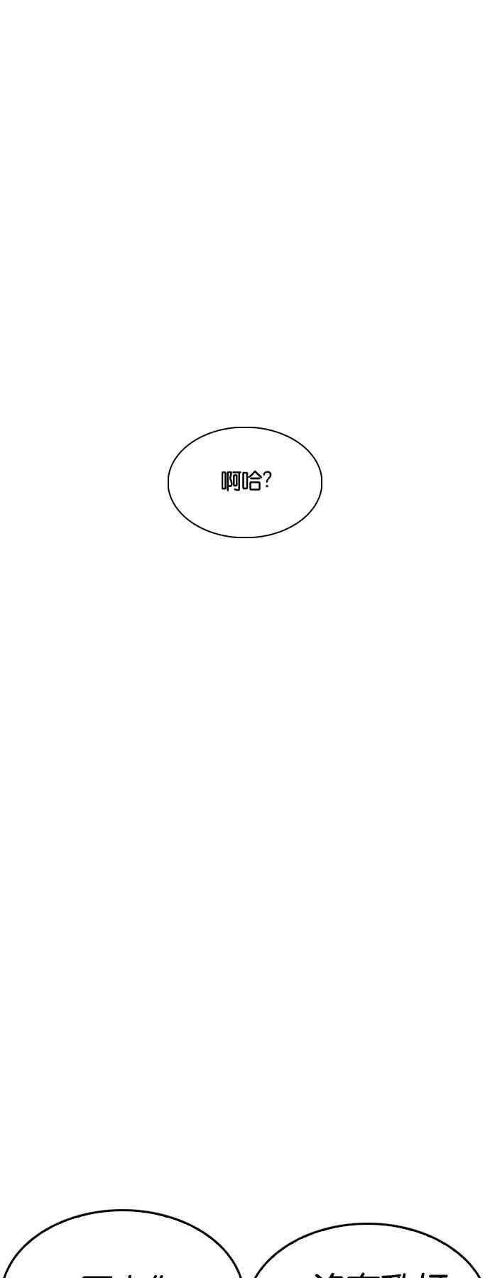 看脸时代第224话「离家出走」组织 06