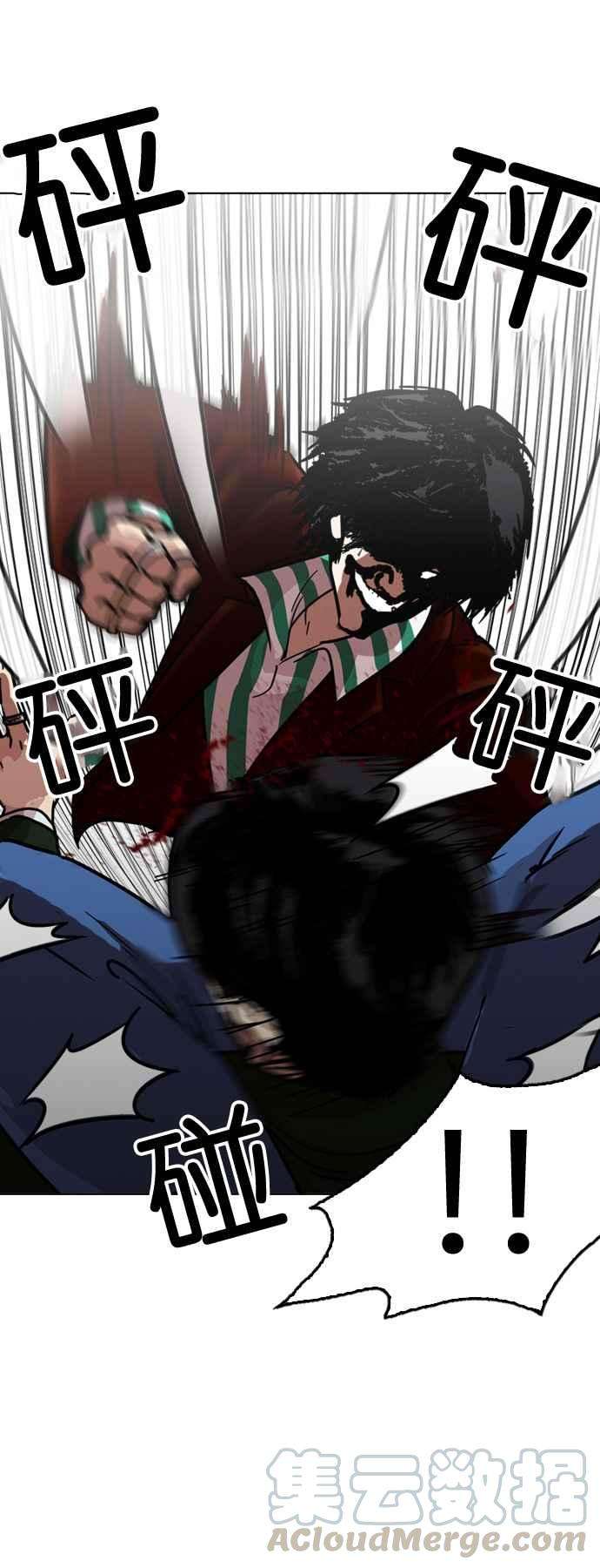 看脸时代第224话「离家出走」组织 06