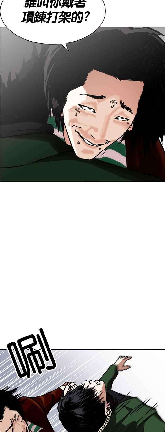 看脸时代第224话「离家出走」组织 06