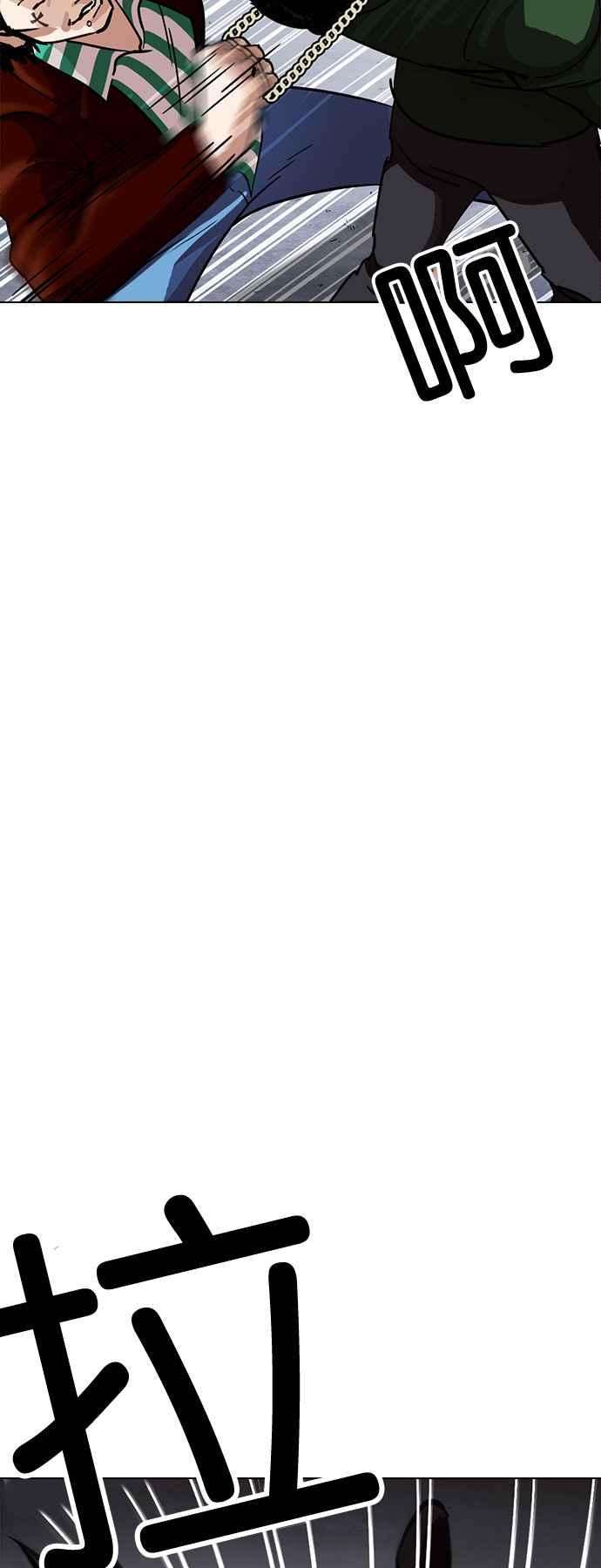 看脸时代第224话「离家出走」组织 06