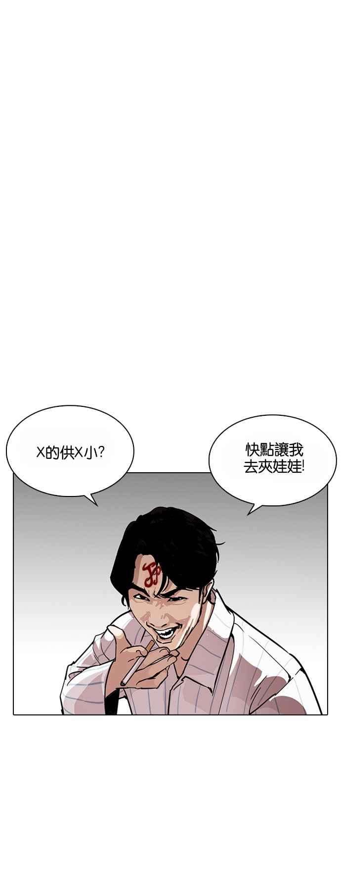 看脸时代第224话「离家出走」组织 06