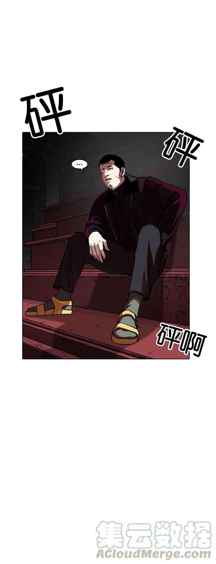 看脸时代第224话「离家出走」组织 06