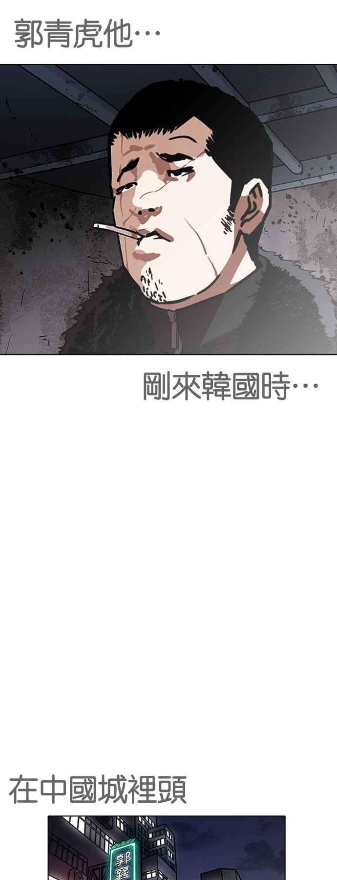 看脸时代第224话「离家出走」组织 06