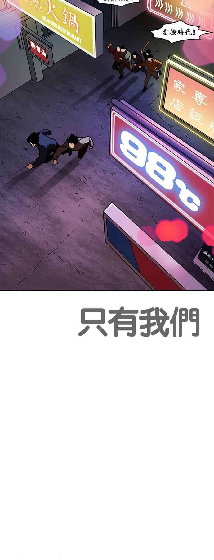 看脸时代第224话「离家出走」组织 06